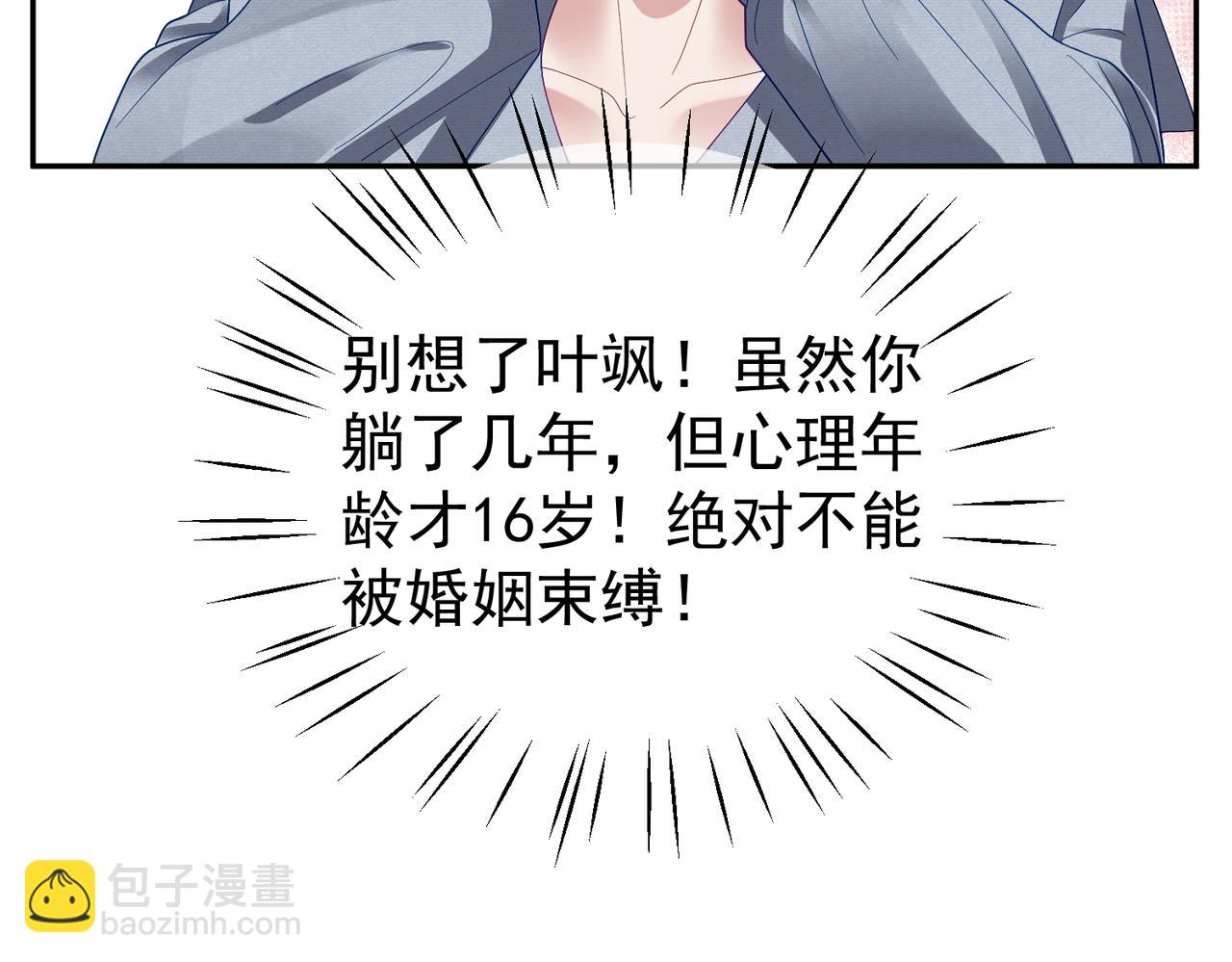 第61话 断子绝孙！20