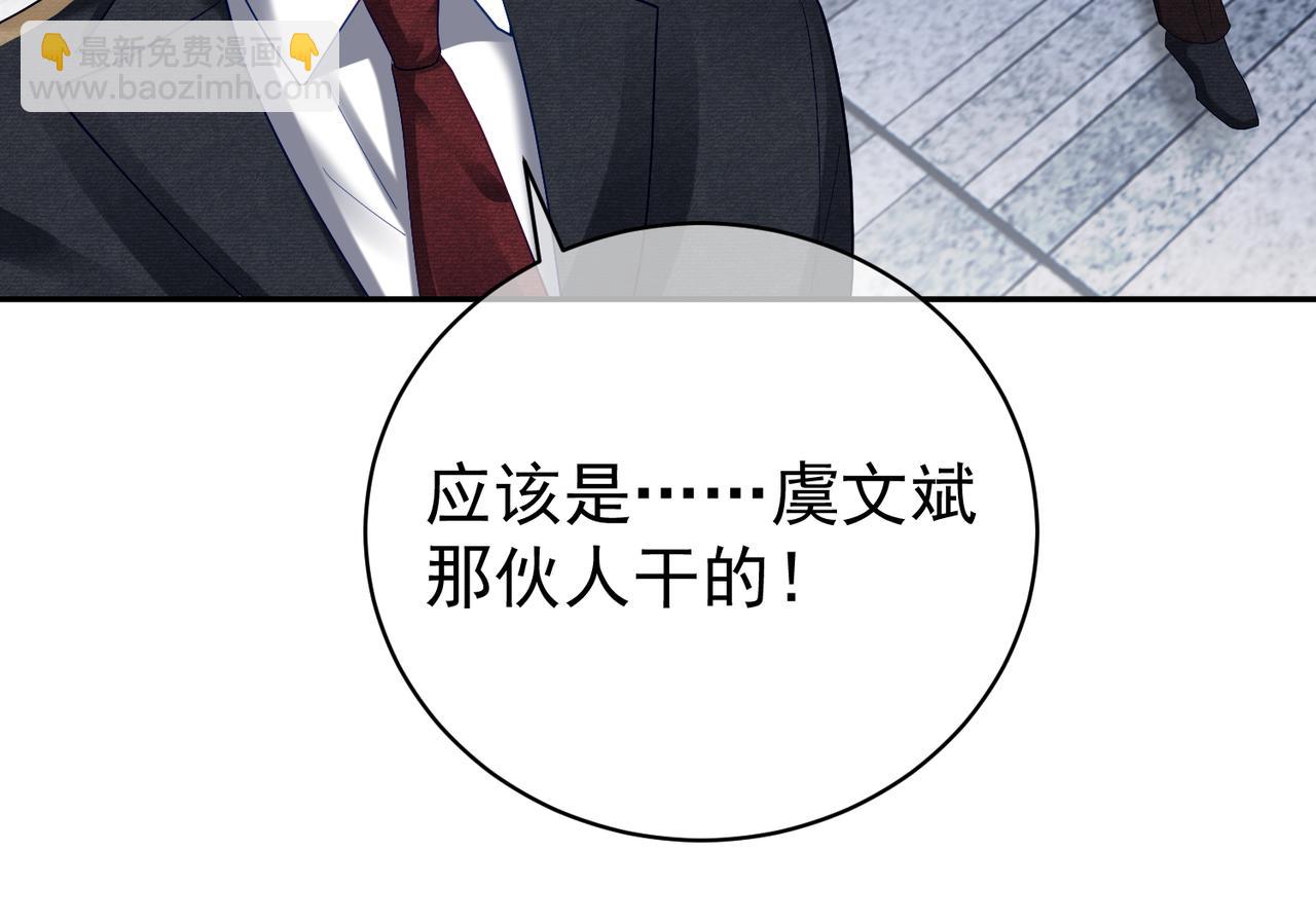 第61话 断子绝孙！38