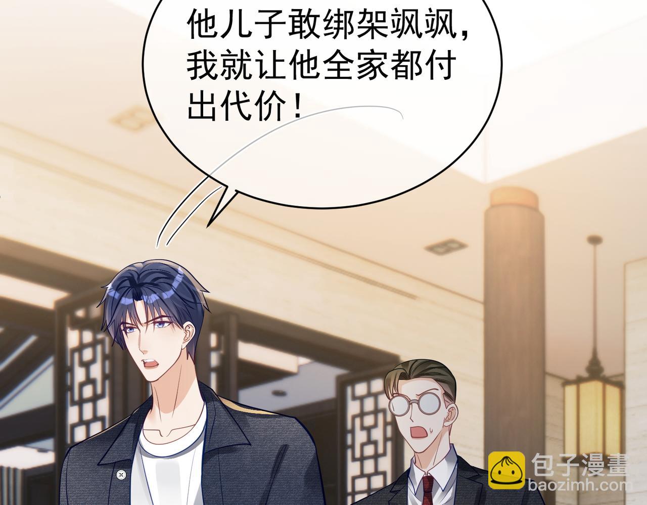 第61话 断子绝孙！43