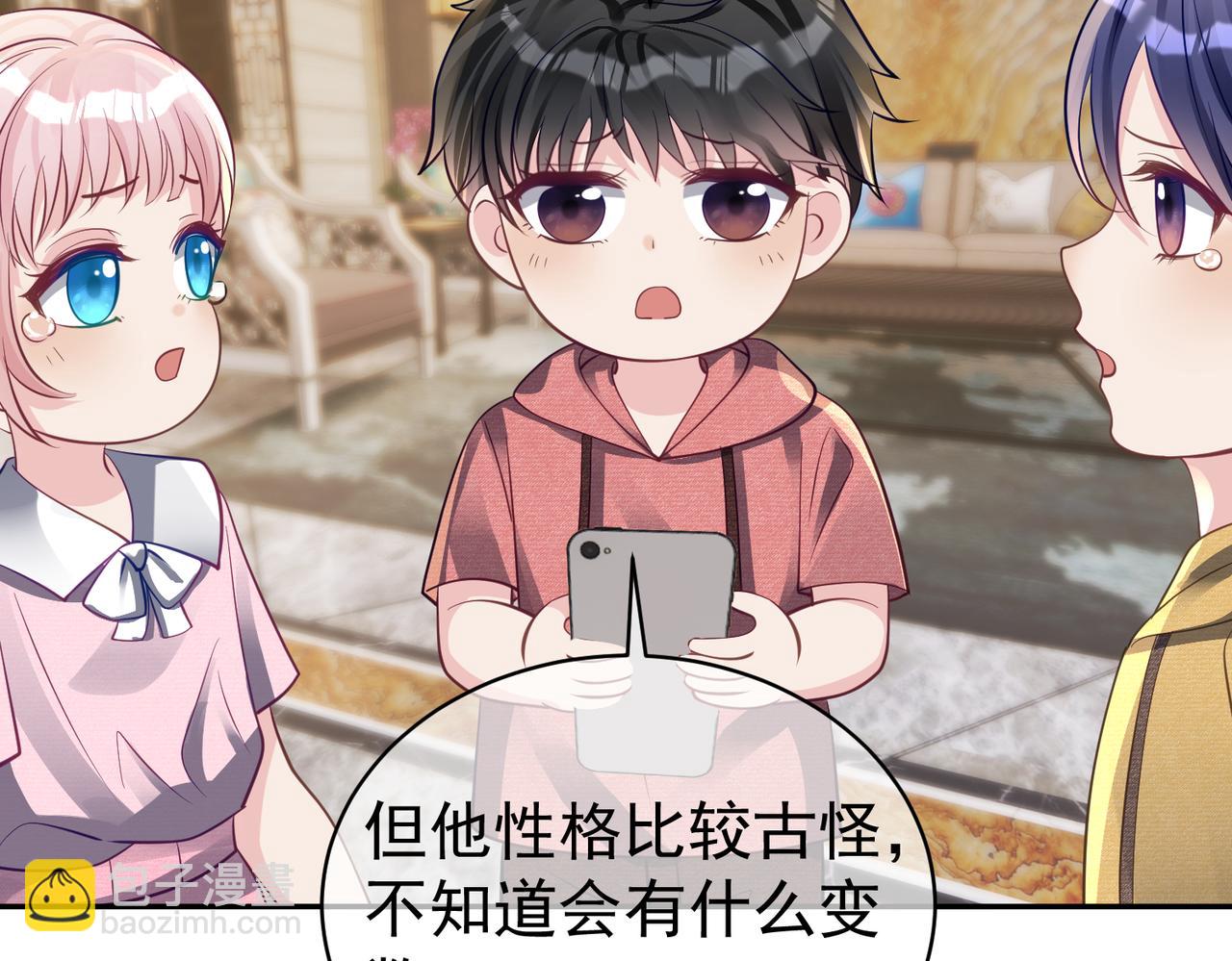 第61话 断子绝孙！52