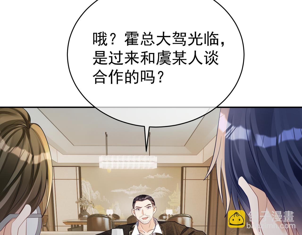第61话 断子绝孙！58