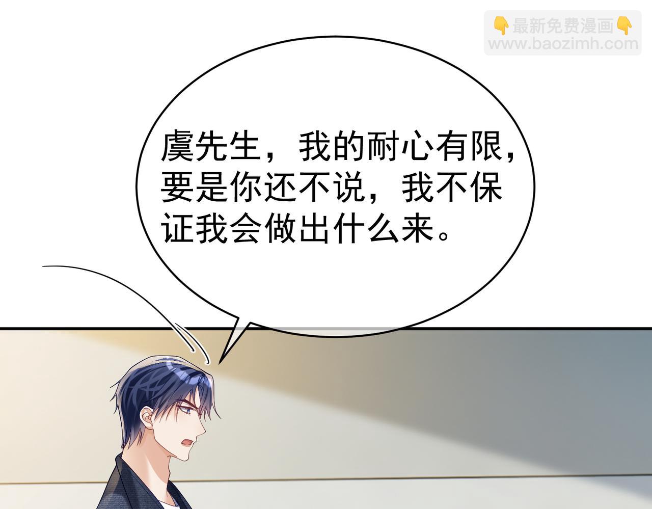 第61话 断子绝孙！61
