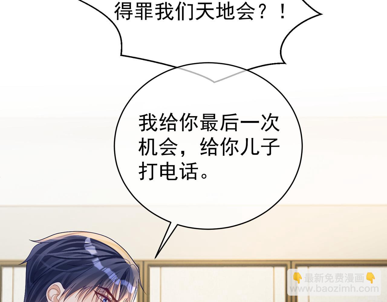 第61话 断子绝孙！67