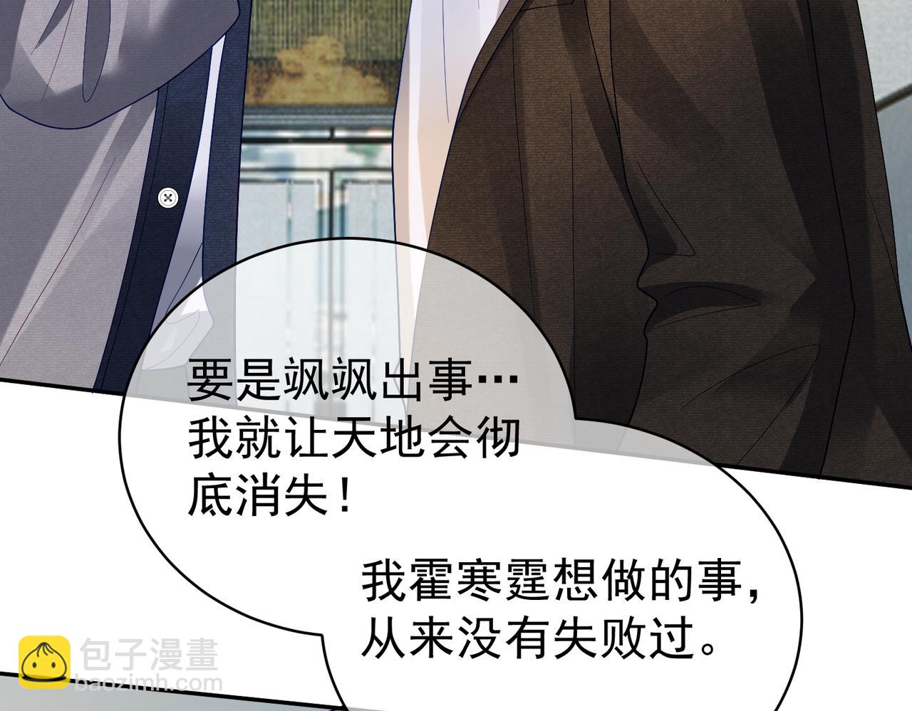 第61话 断子绝孙！69