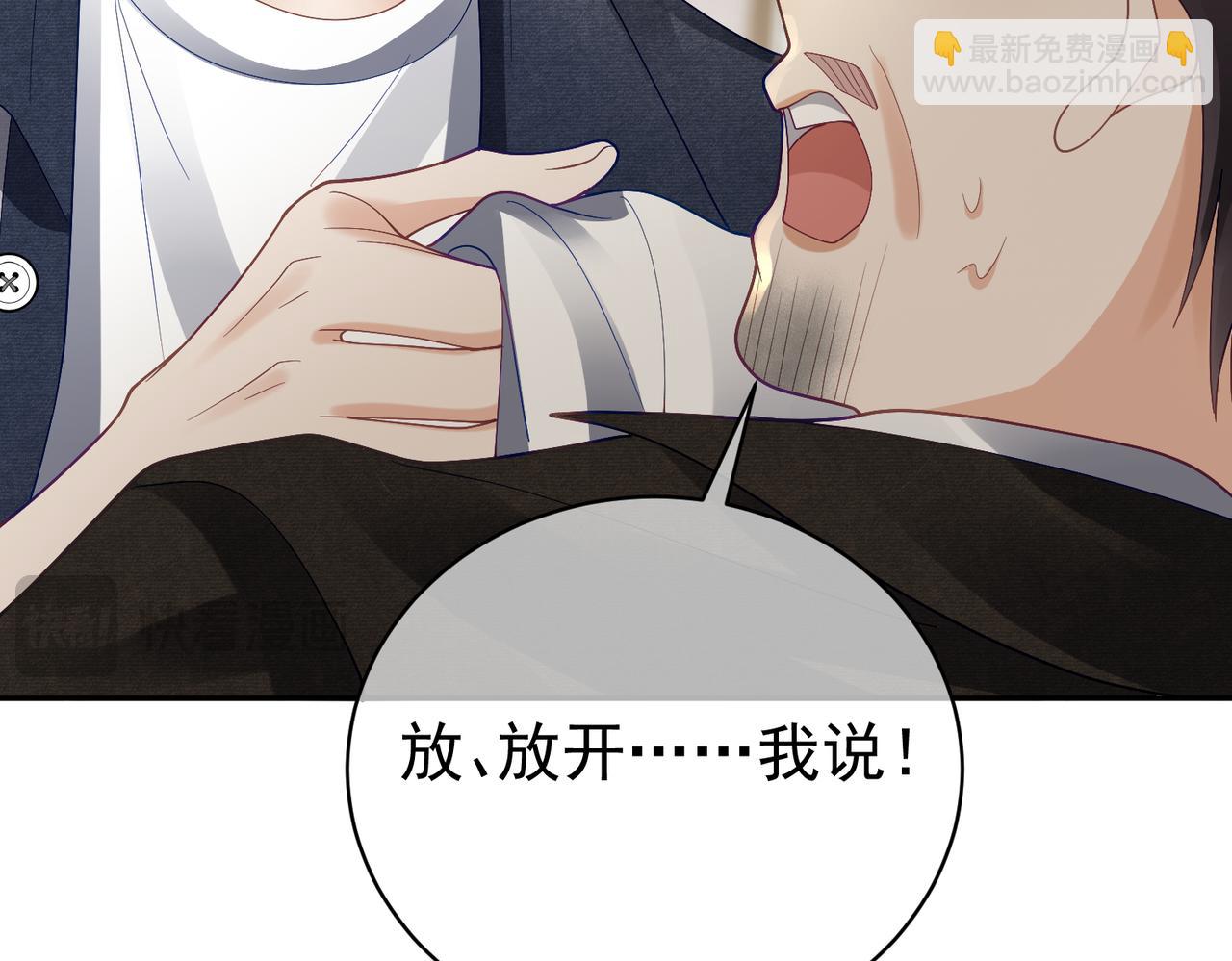 第61话 断子绝孙！71
