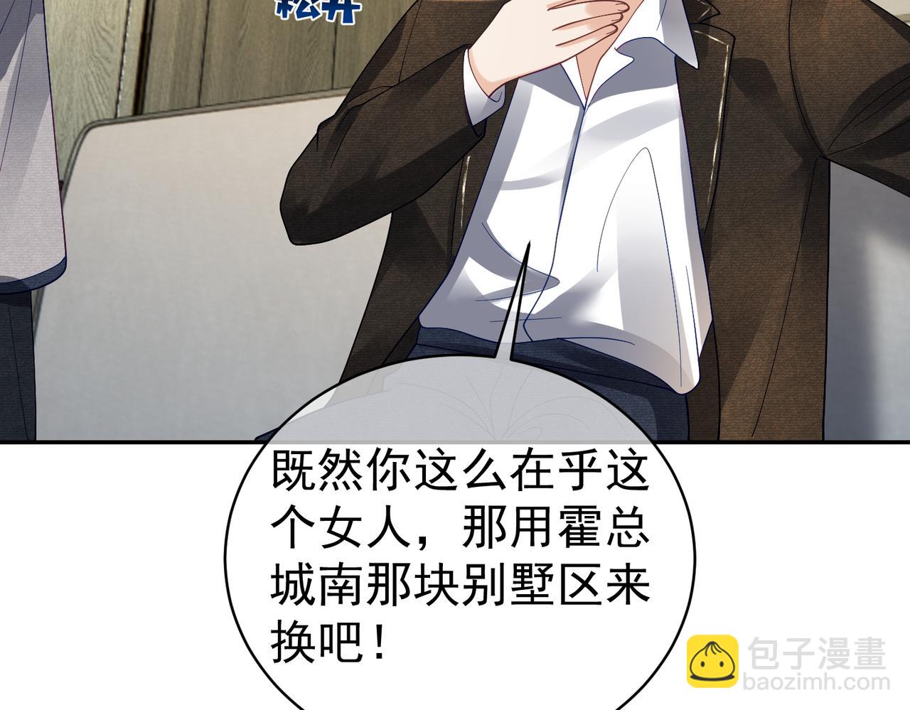 第61话 断子绝孙！73