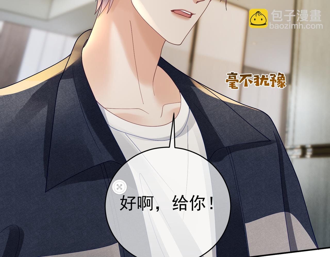第61话 断子绝孙！75