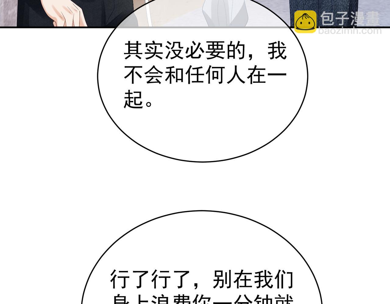 第61话 断子绝孙！8