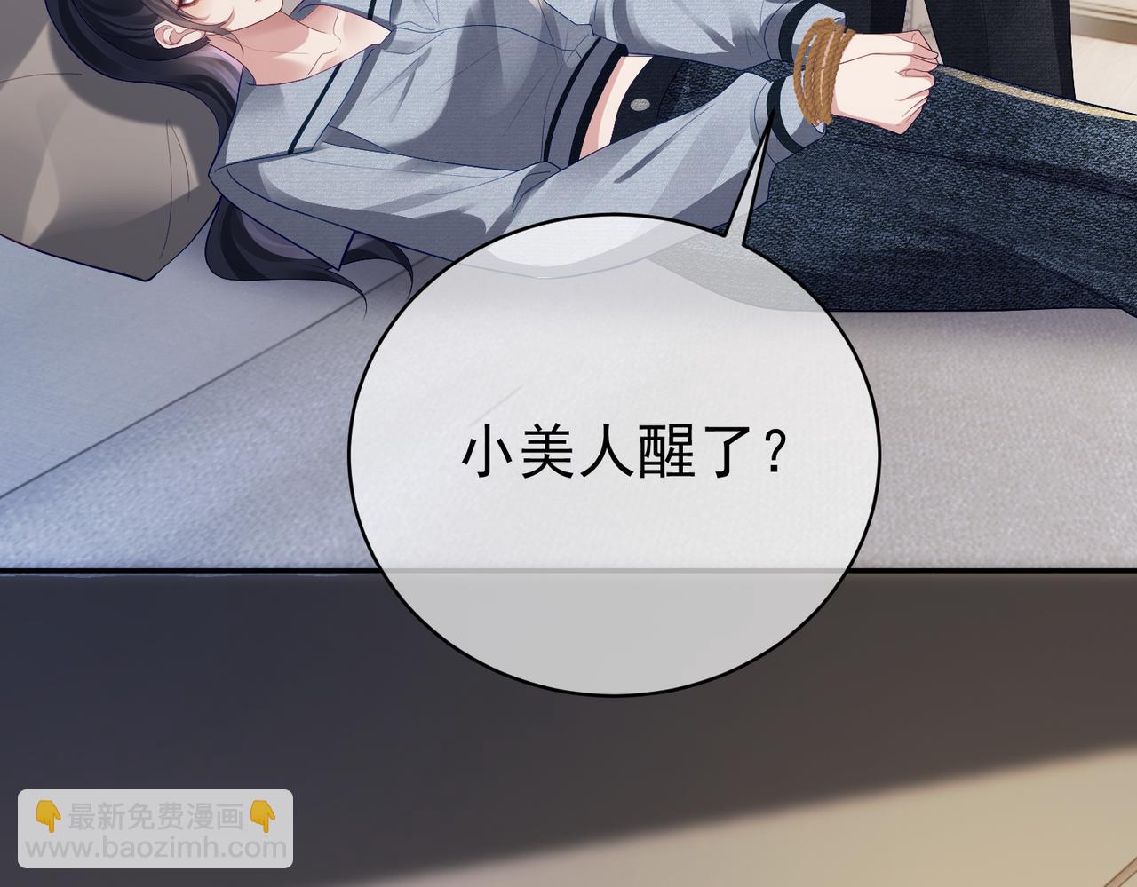 第61话 断子绝孙！81