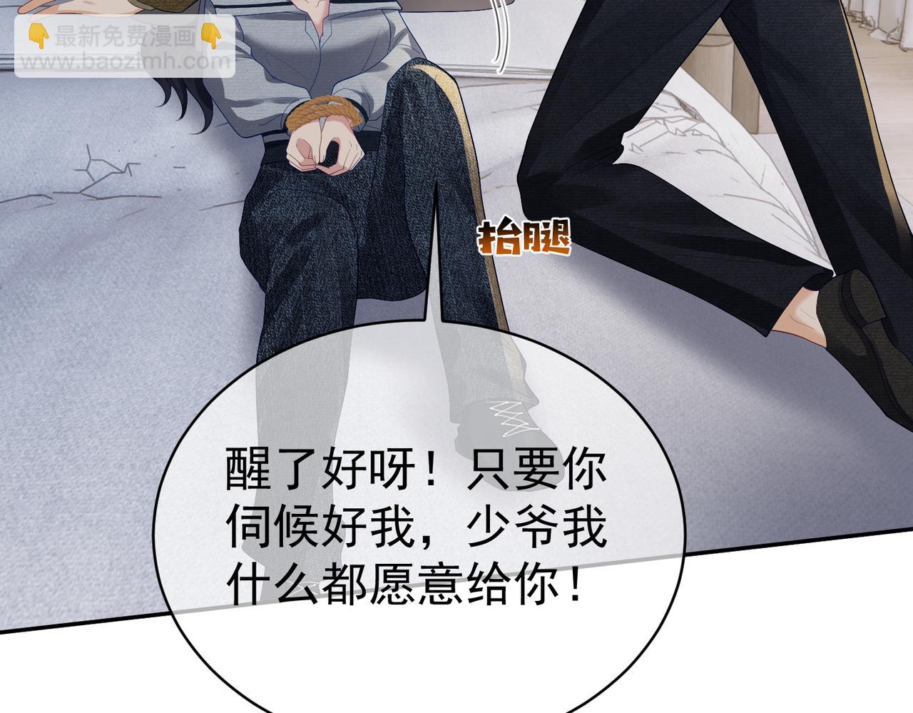 第61话 断子绝孙！83