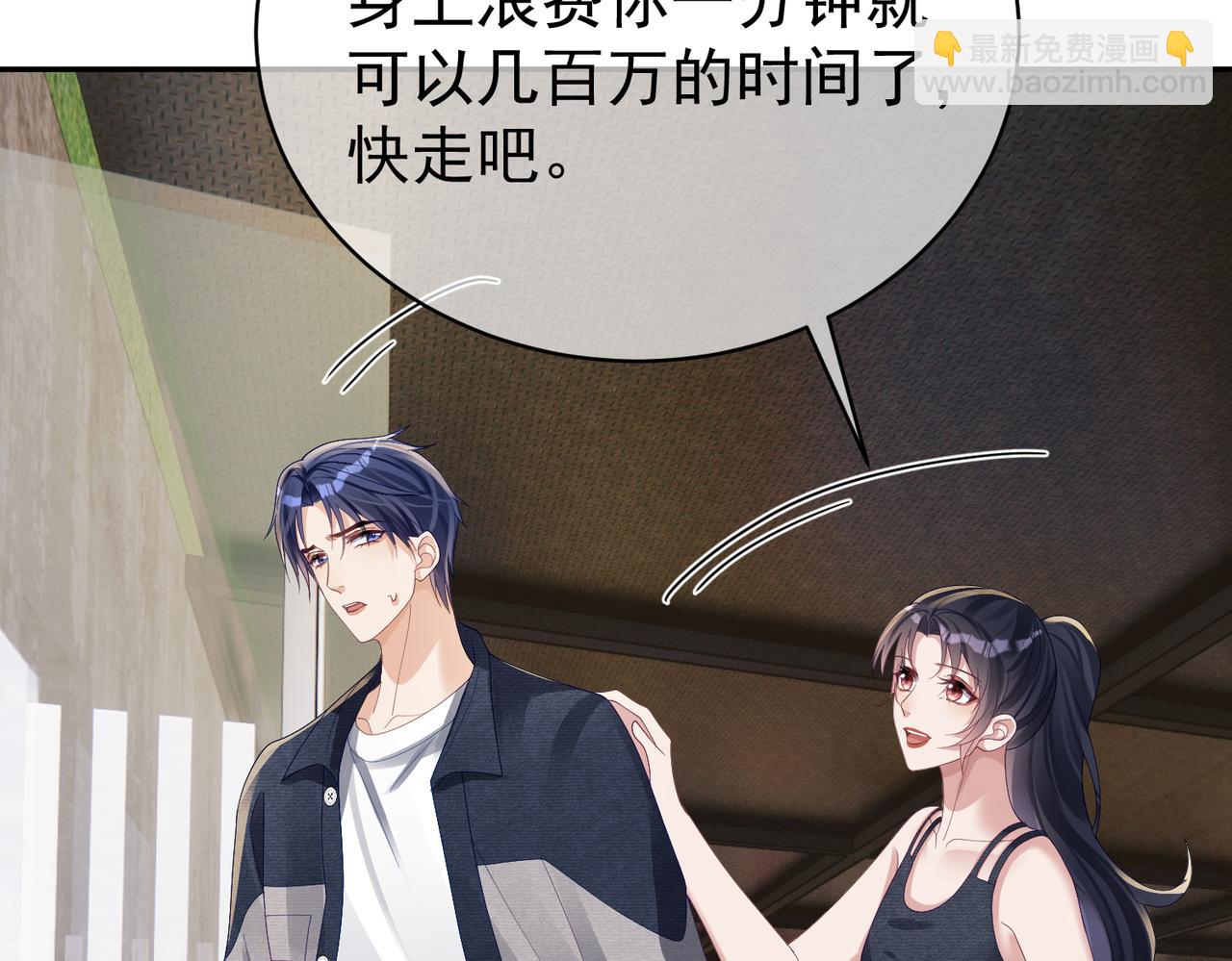 第61话 断子绝孙！9
