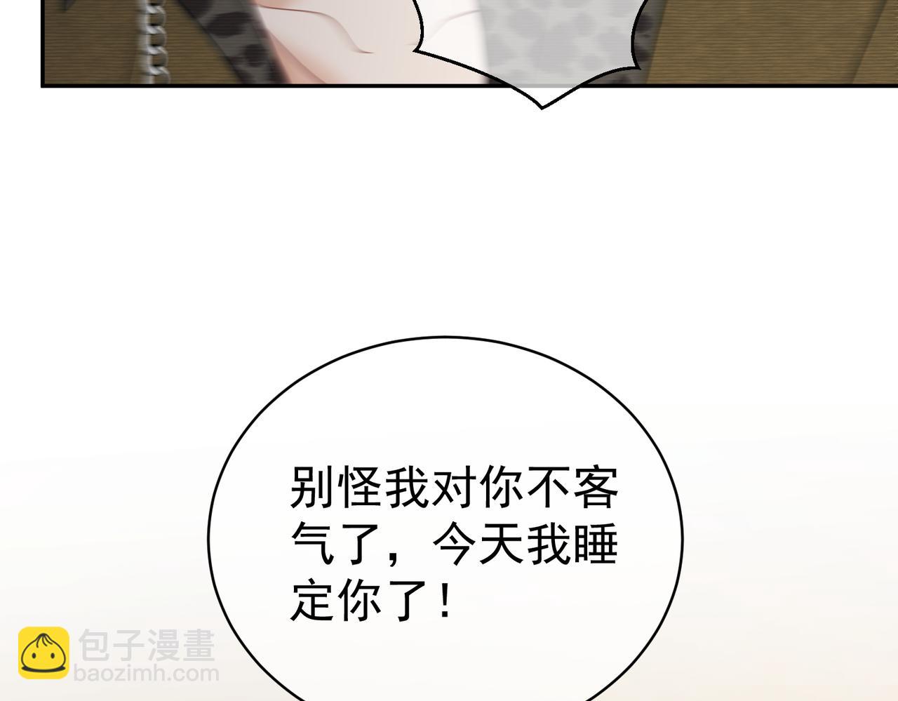 第61话 断子绝孙！90