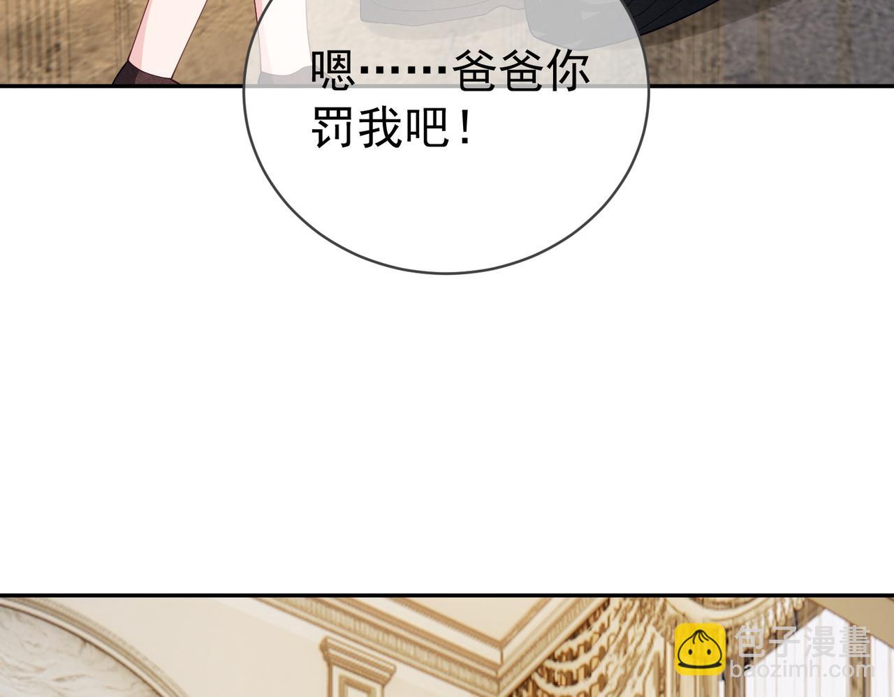 第62话 拐跑你的妈咪100