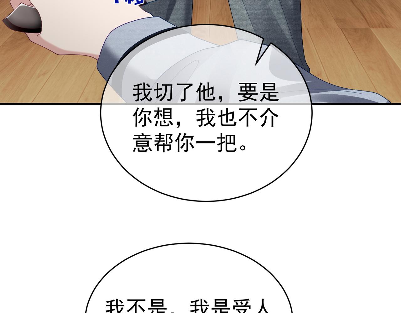 第62话 拐跑你的妈咪12