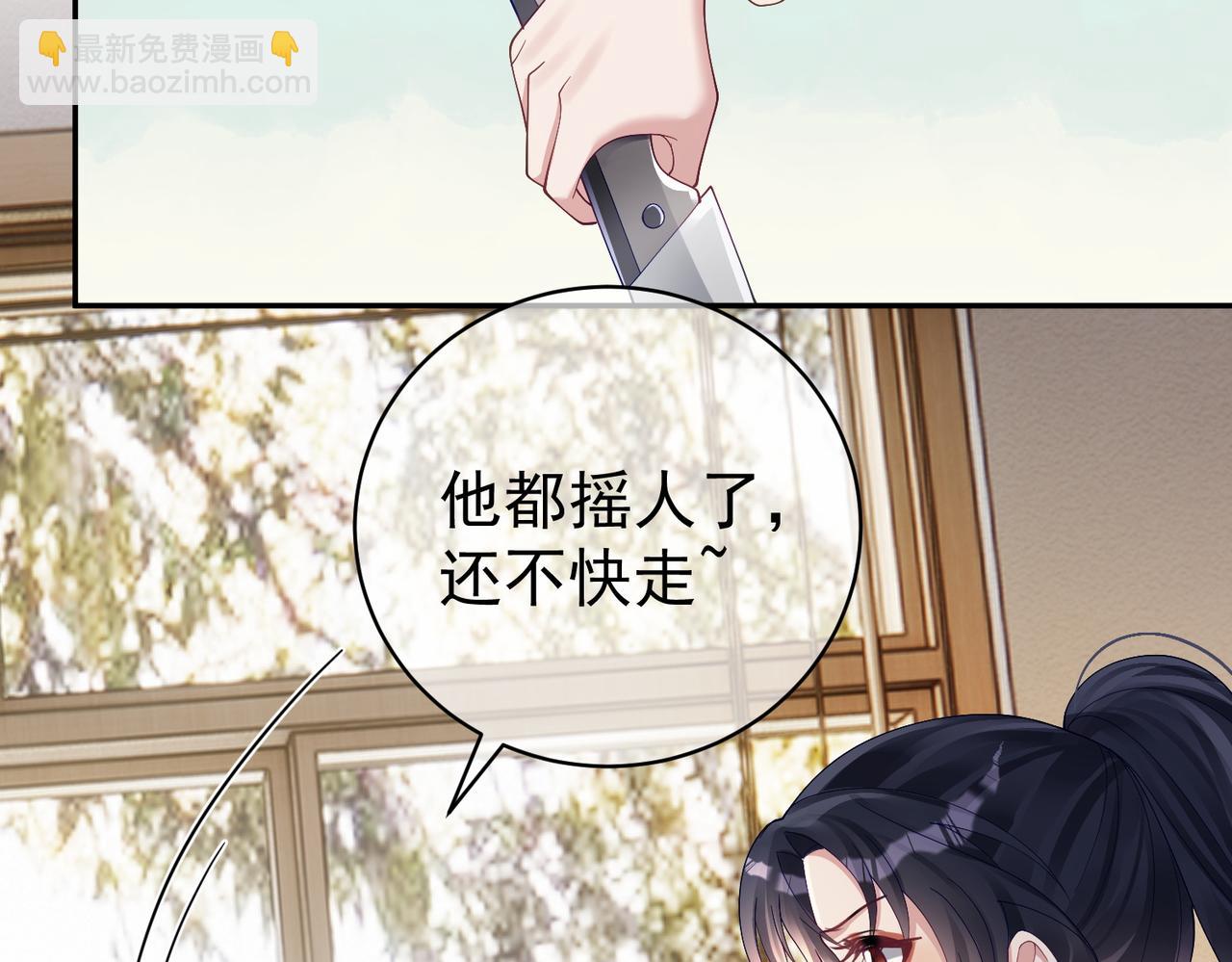 第62话 拐跑你的妈咪21