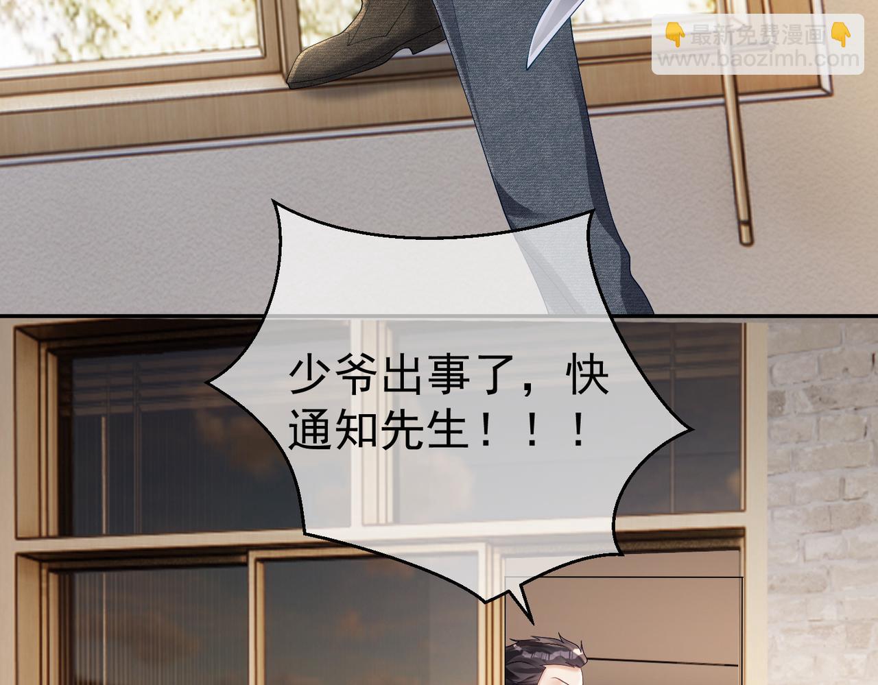 第62话 拐跑你的妈咪23