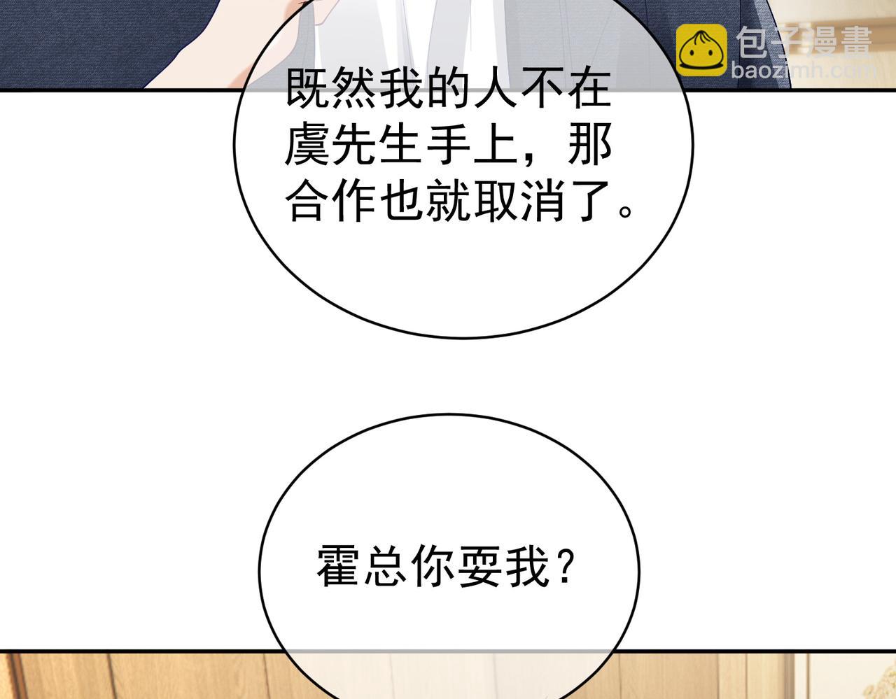 第62话 拐跑你的妈咪31