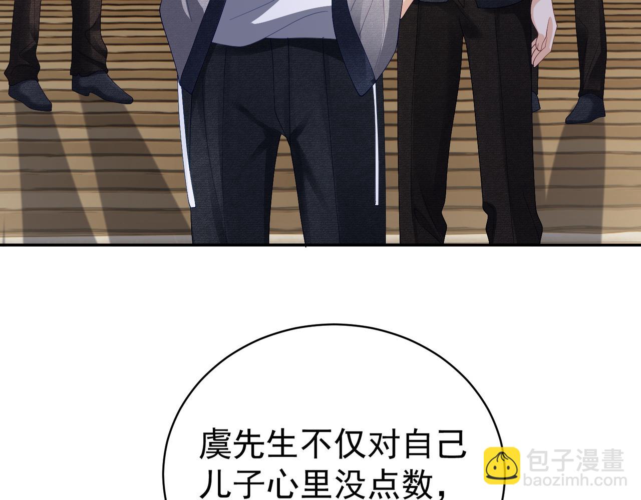 第62话 拐跑你的妈咪35