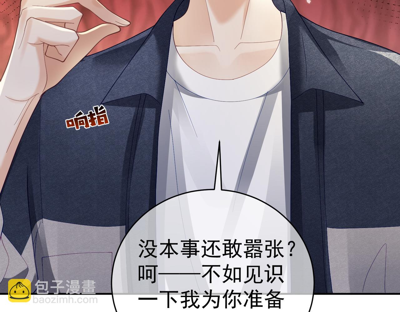 第62话 拐跑你的妈咪37
