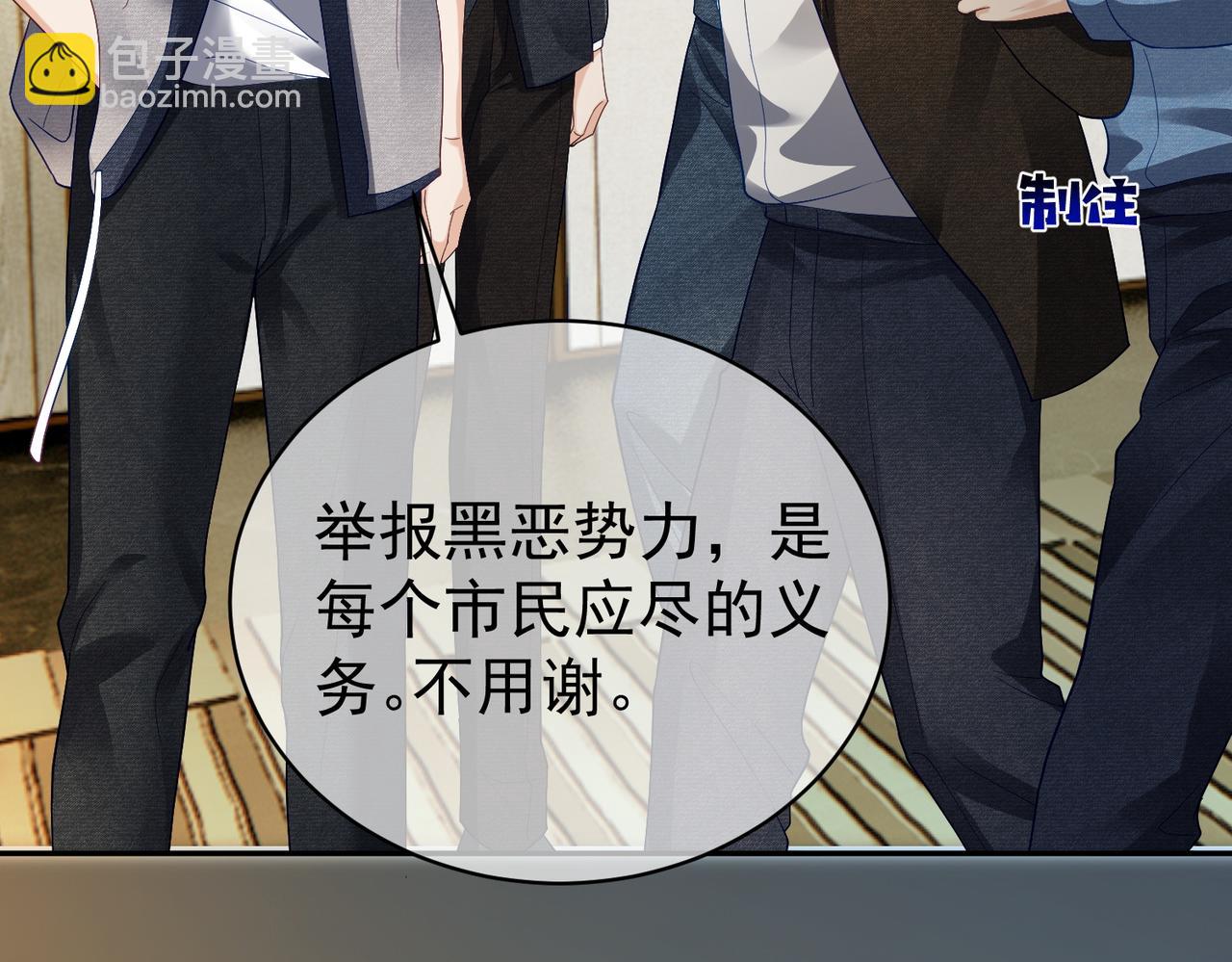 第62话 拐跑你的妈咪43
