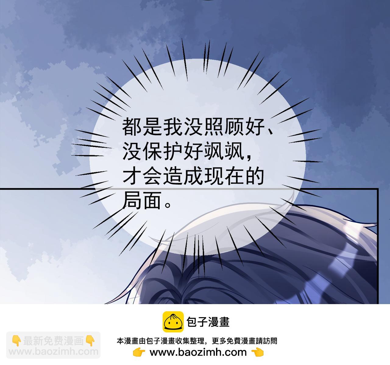 第62话 拐跑你的妈咪49