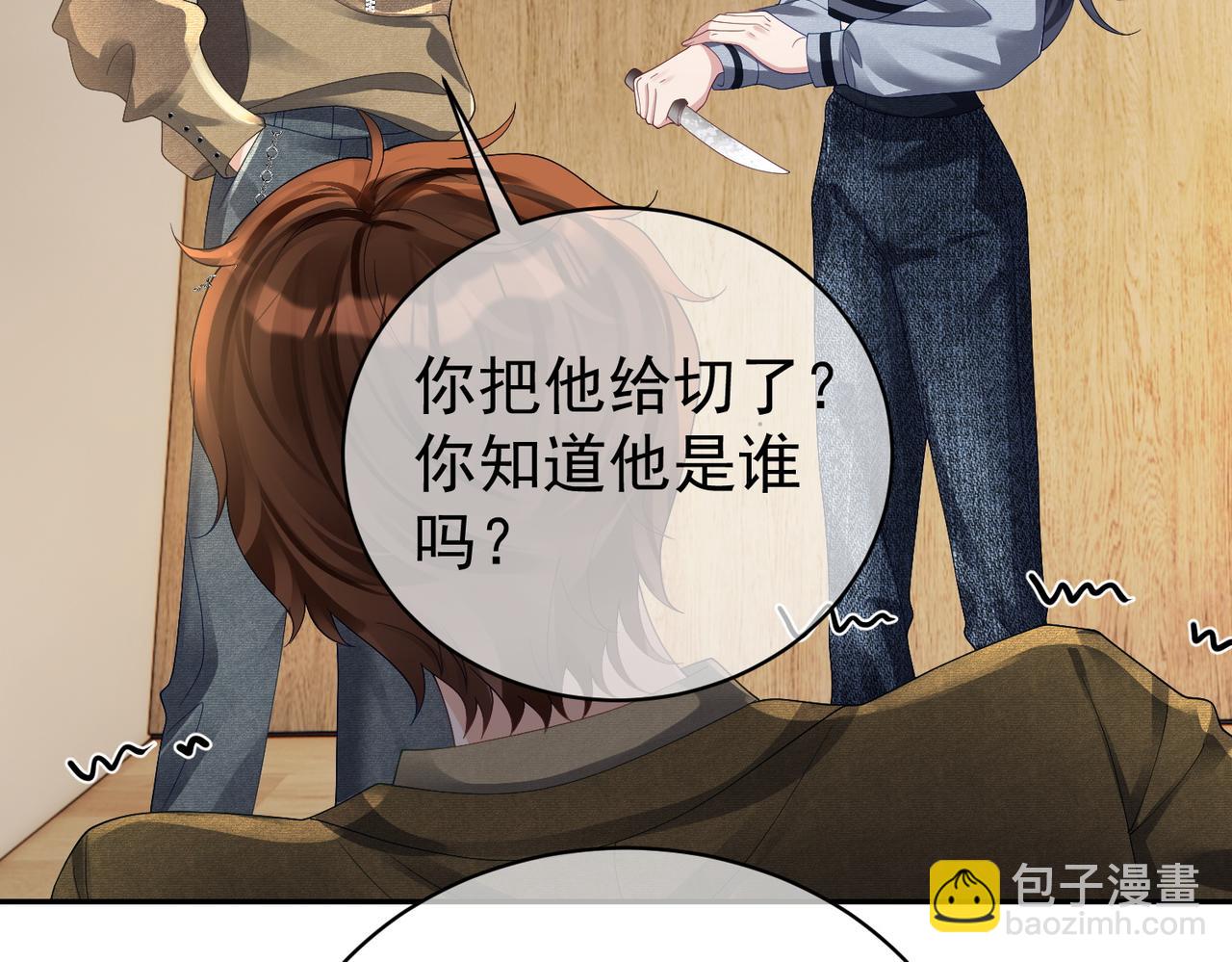 第62话 拐跑你的妈咪5