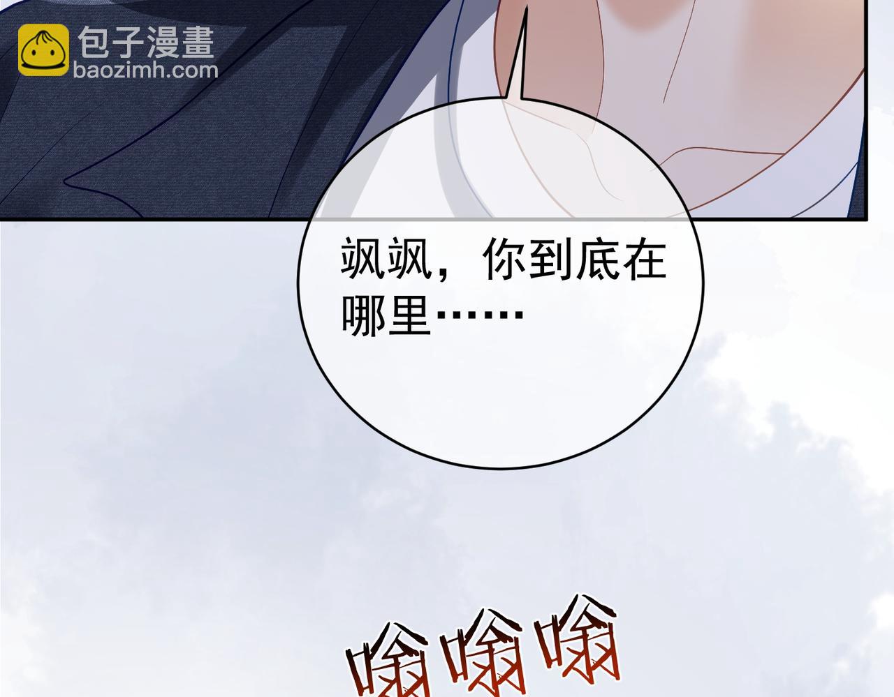 第62话 拐跑你的妈咪55