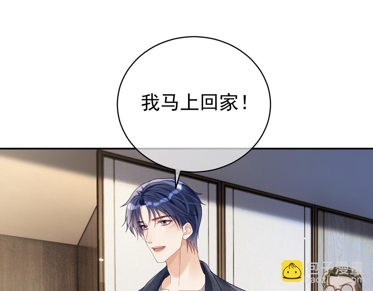 第62话 拐跑你的妈咪61