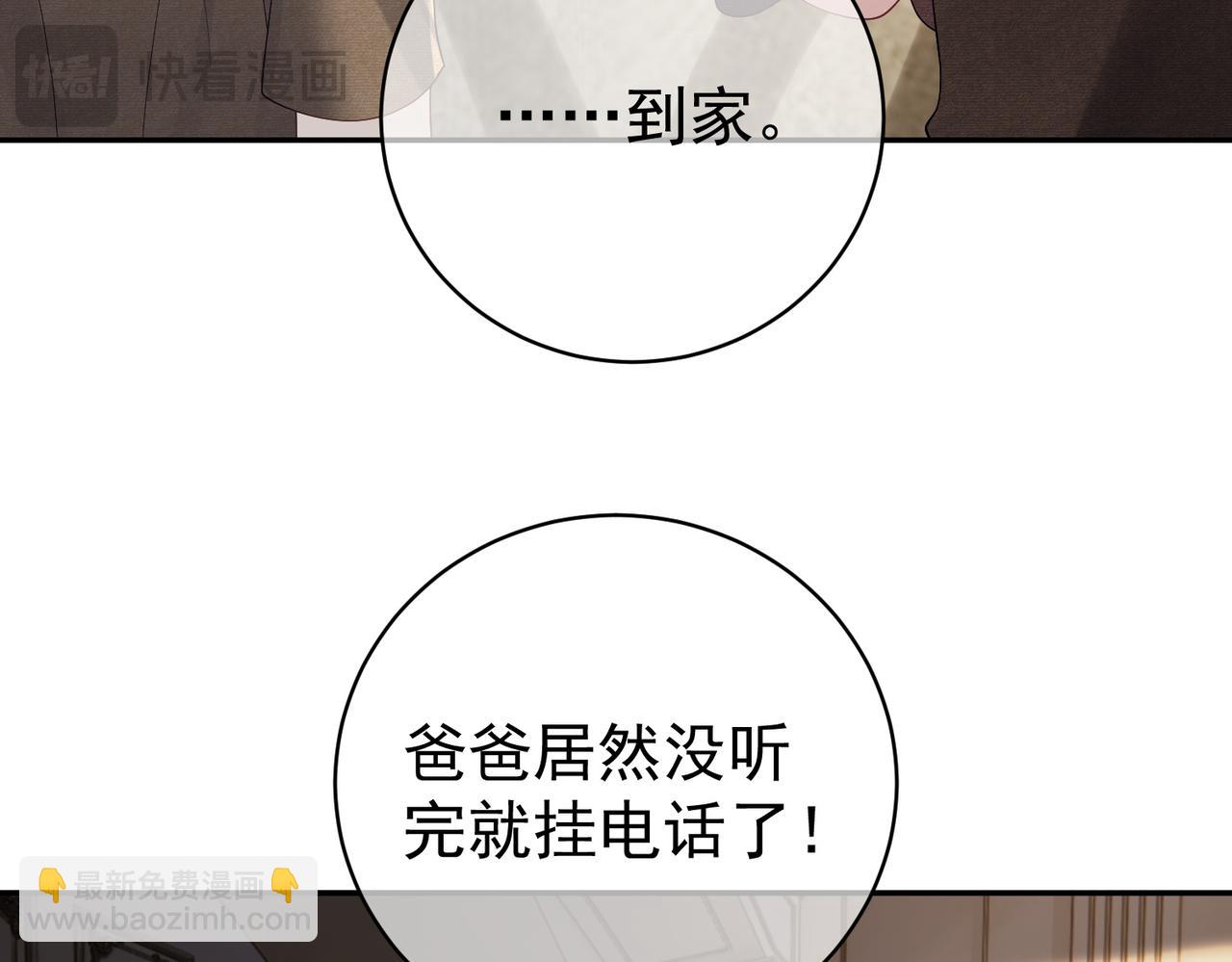 第62话 拐跑你的妈咪66
