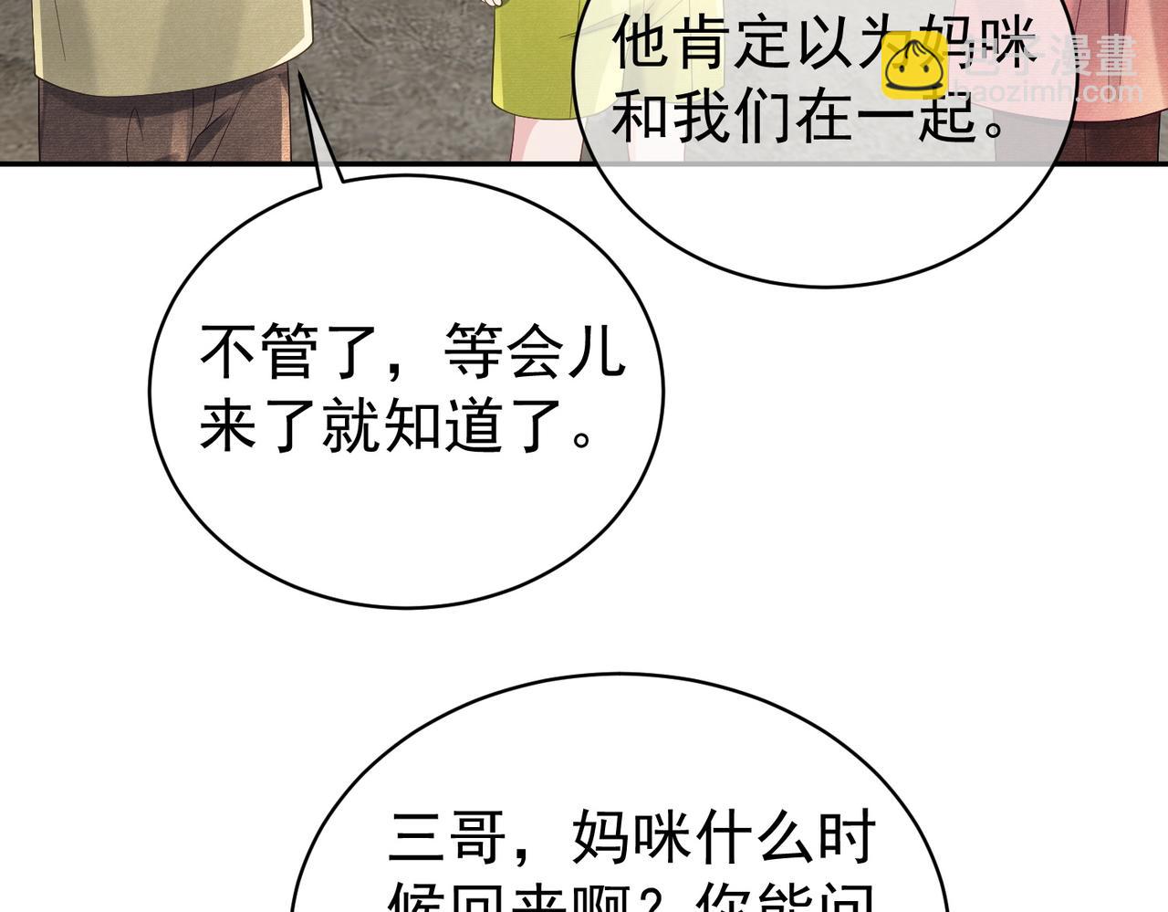 第62话 拐跑你的妈咪68
