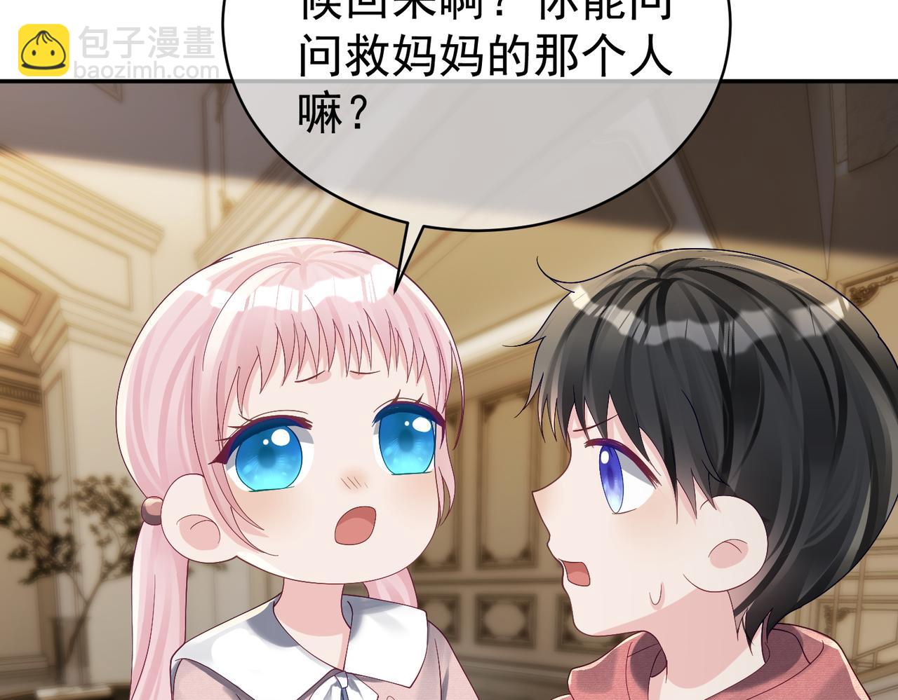 第62话 拐跑你的妈咪69