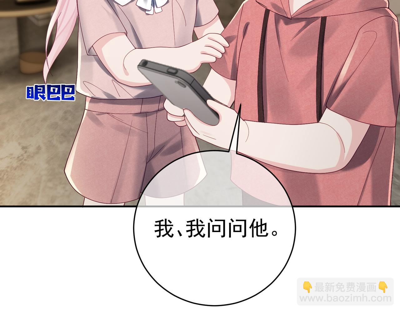 第62话 拐跑你的妈咪70
