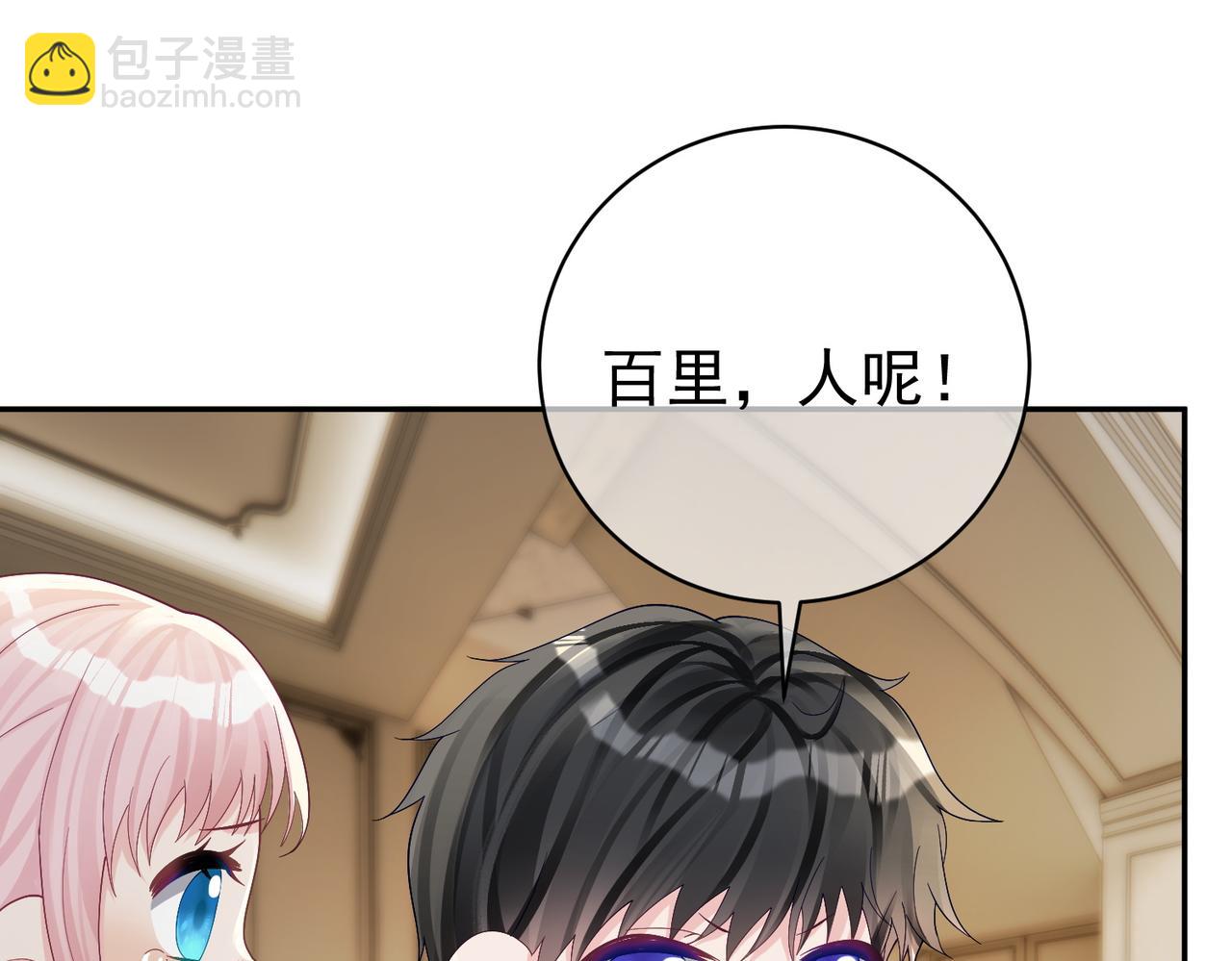第62话 拐跑你的妈咪71