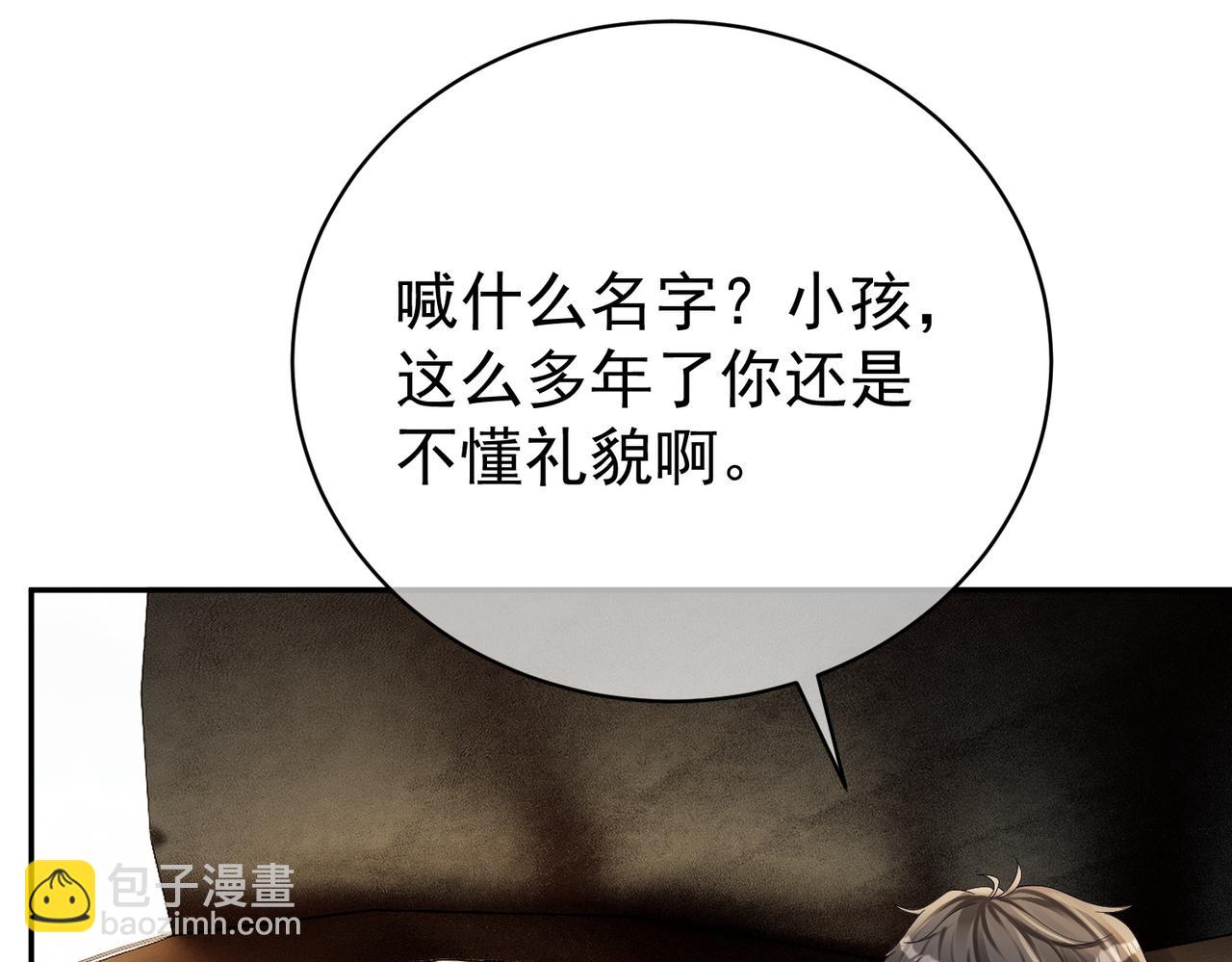 第62话 拐跑你的妈咪73