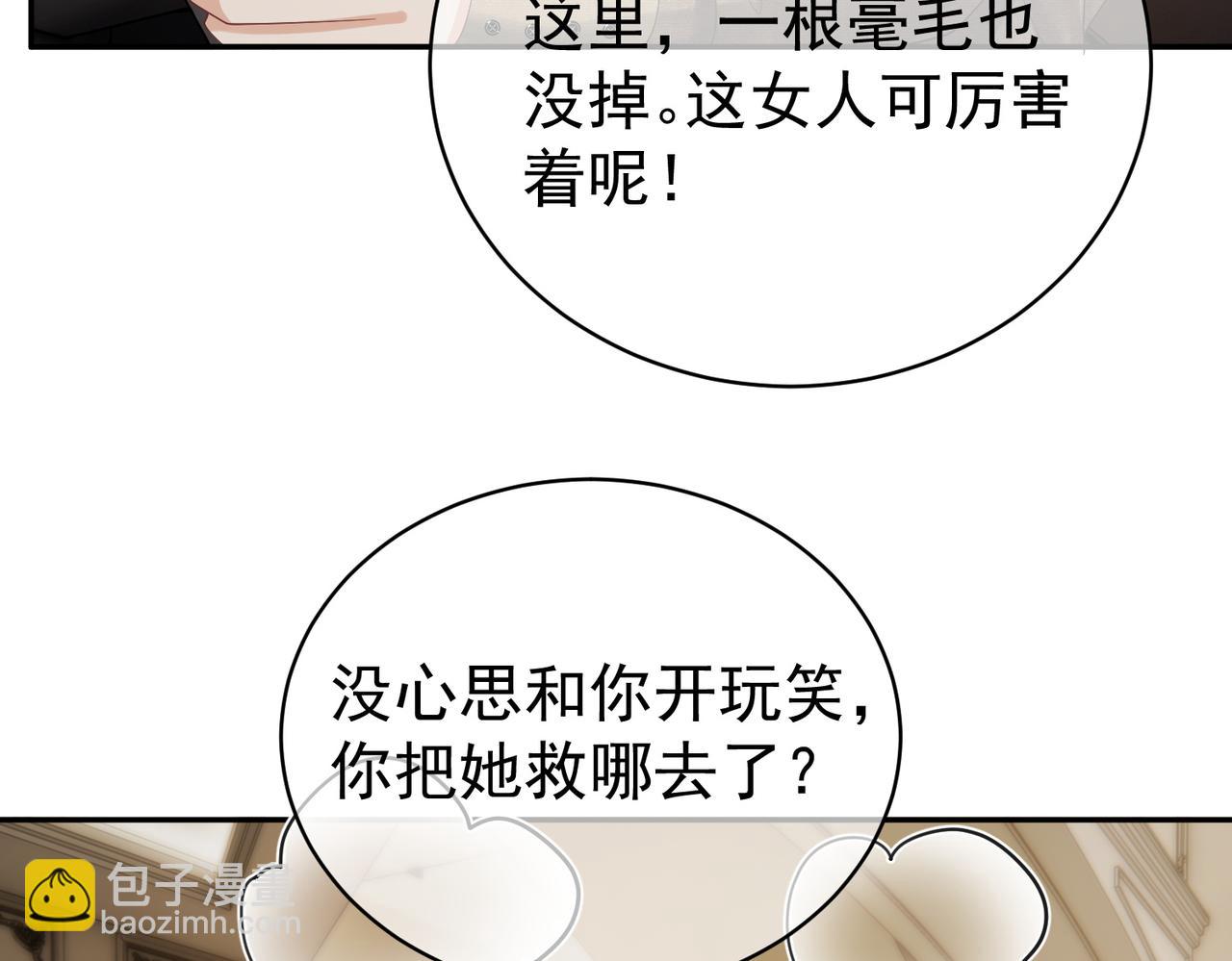 第62话 拐跑你的妈咪75