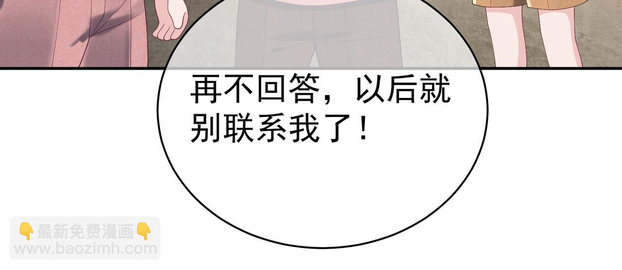 第62话 拐跑你的妈咪77