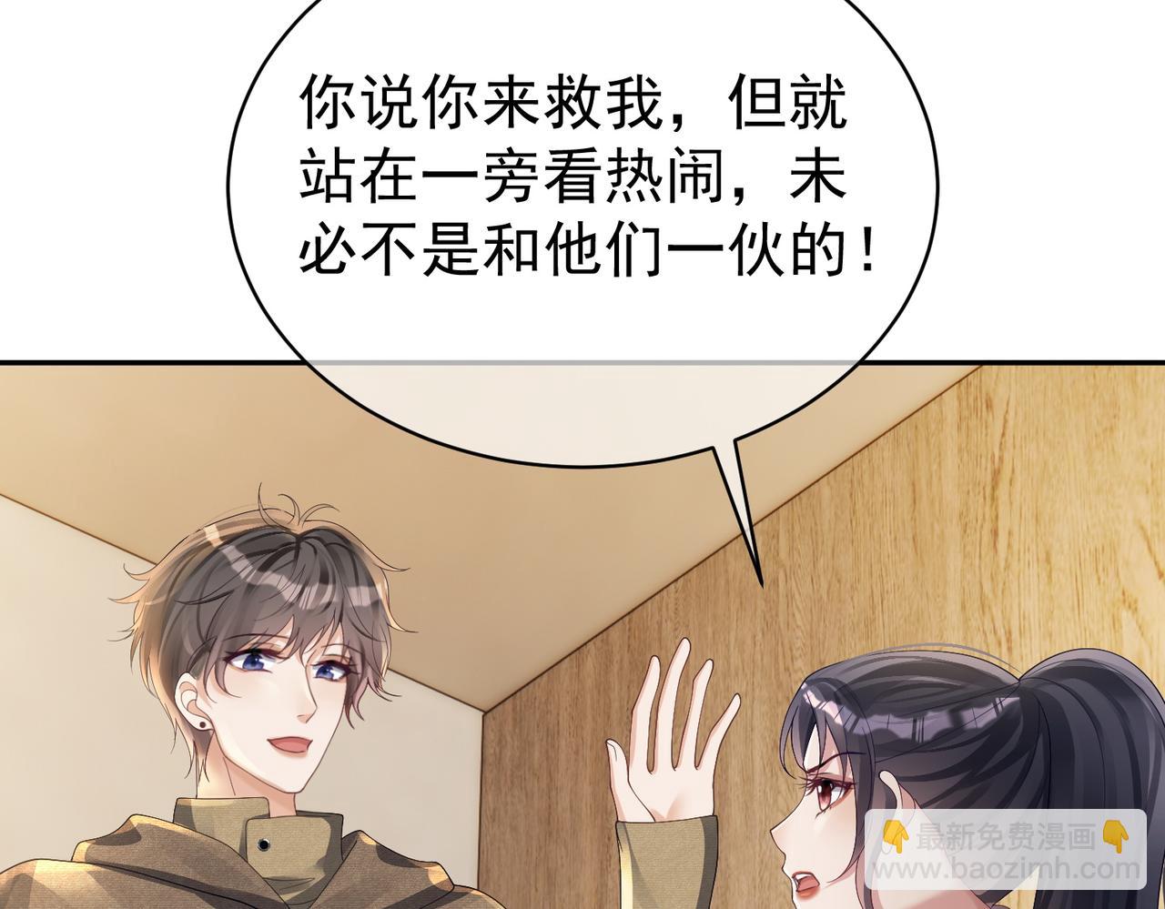第62话 拐跑你的妈咪8