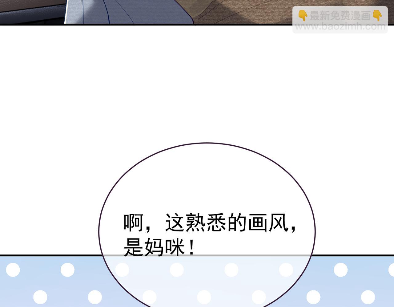 第62话 拐跑你的妈咪84