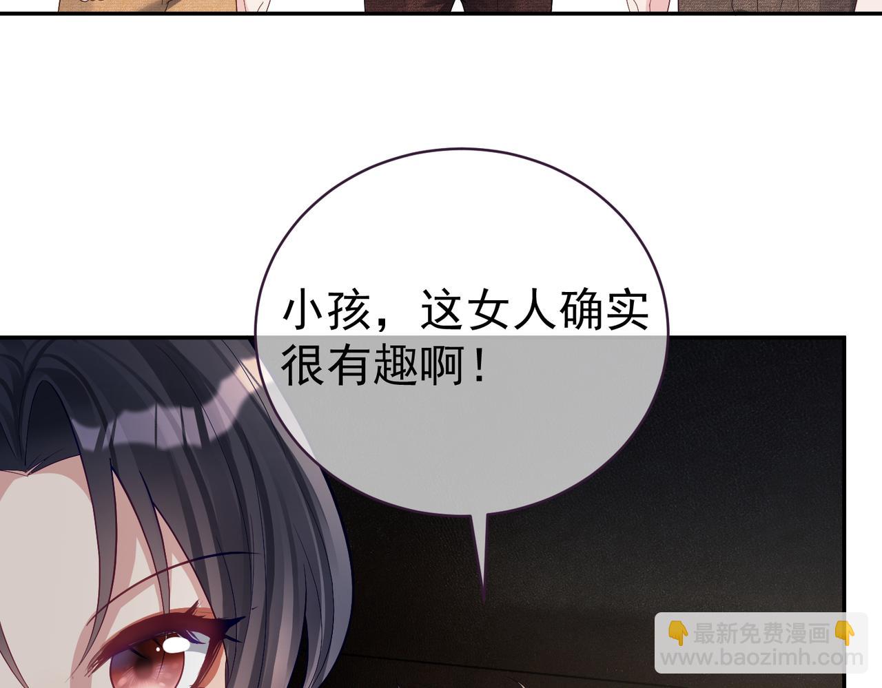 第62话 拐跑你的妈咪86