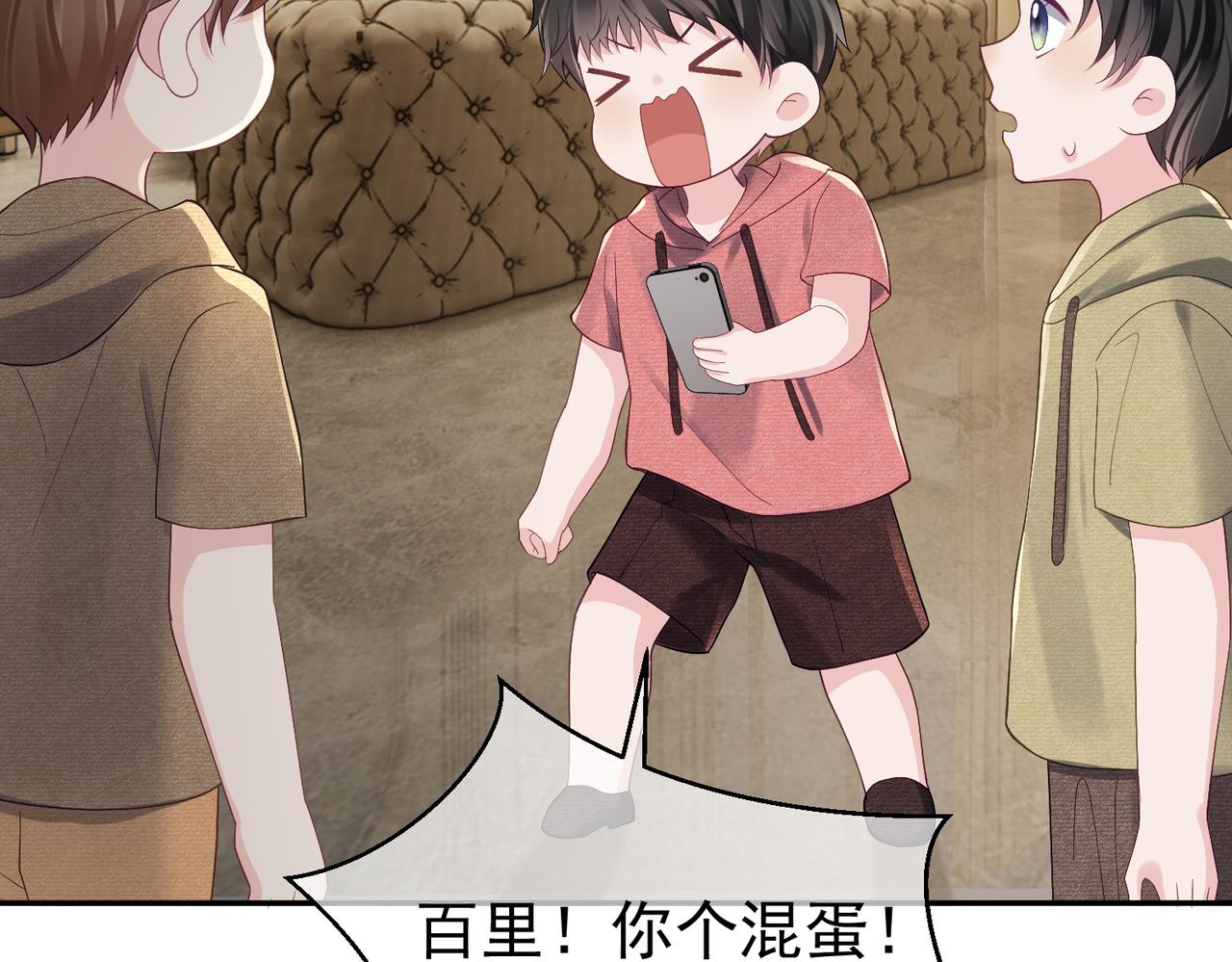 第62话 拐跑你的妈咪89