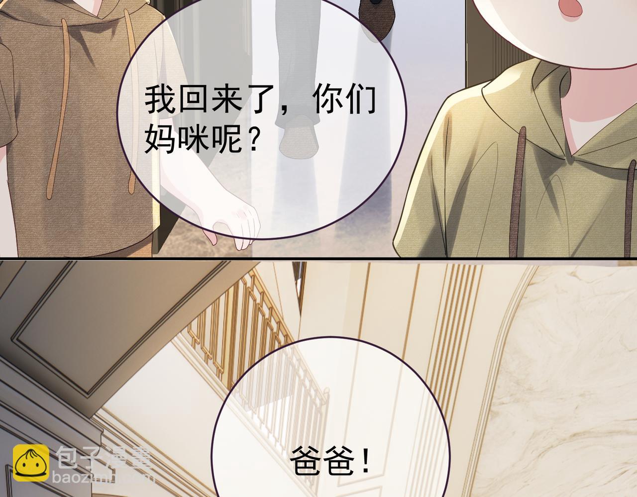 第62话 拐跑你的妈咪92