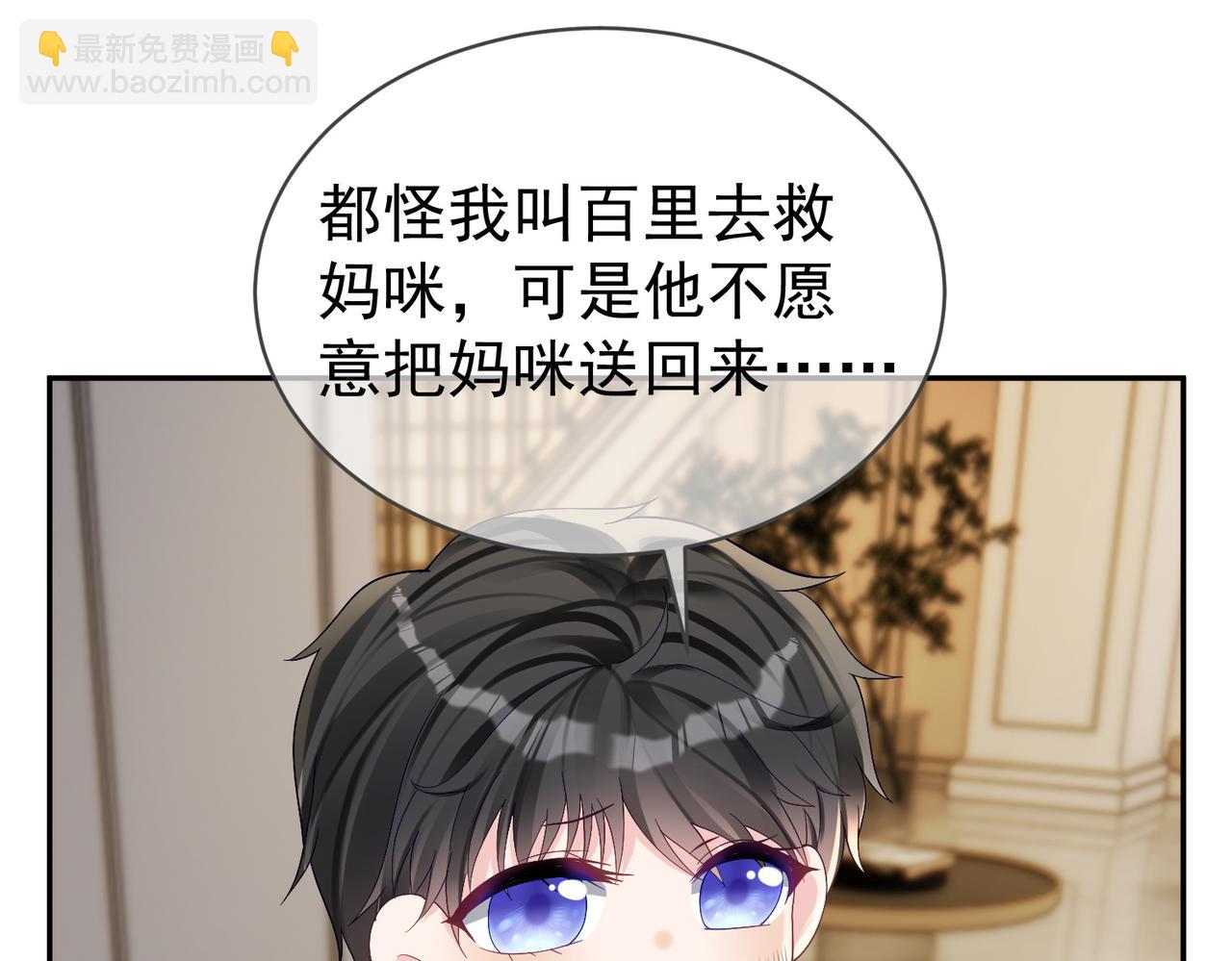 第62话 拐跑你的妈咪96