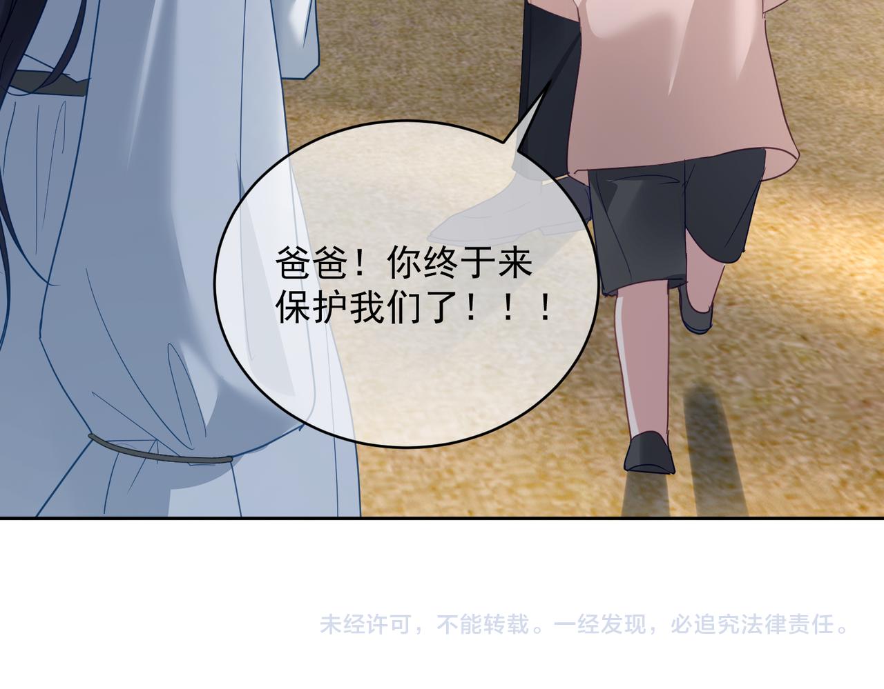 第66话 想挨巴掌成全你111