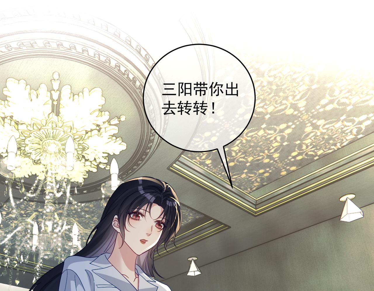 第66话 想挨巴掌成全你21