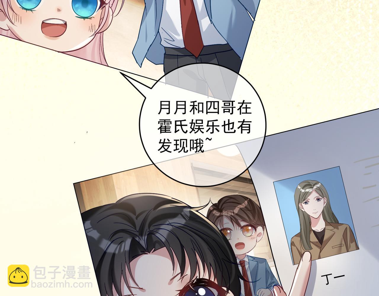 第66话 想挨巴掌成全你32