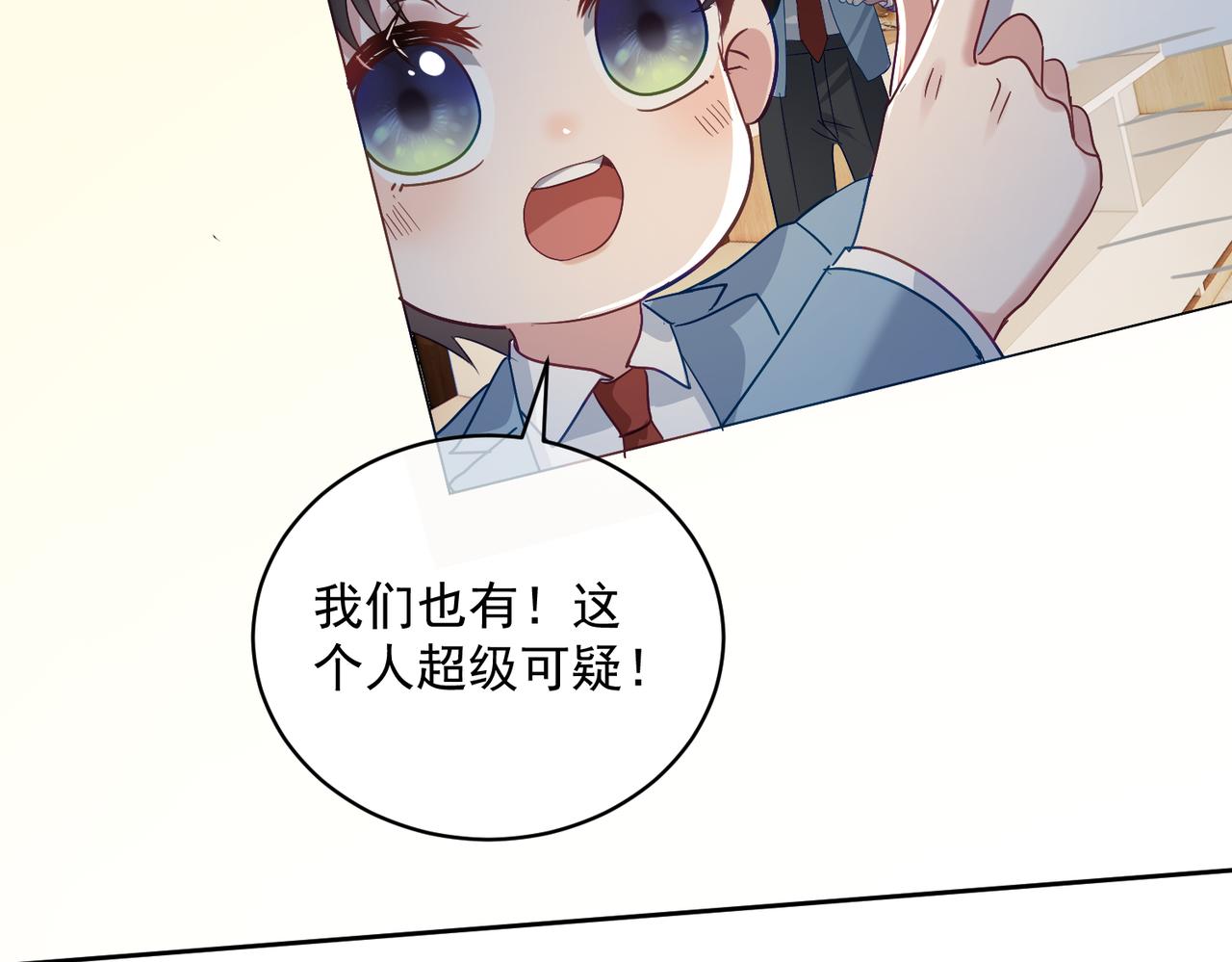 第66话 想挨巴掌成全你33