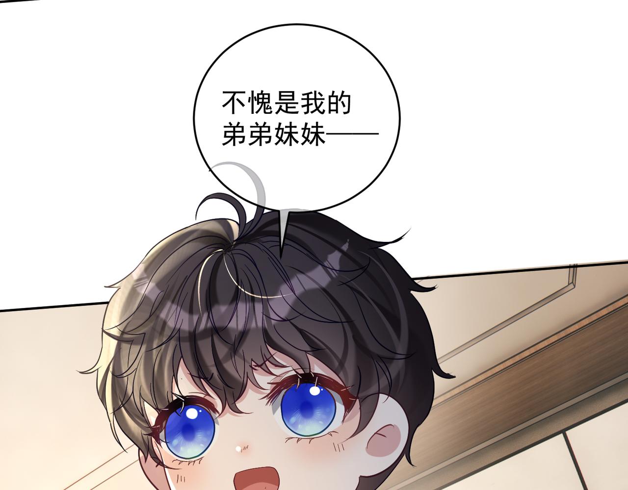 第66话 想挨巴掌成全你34