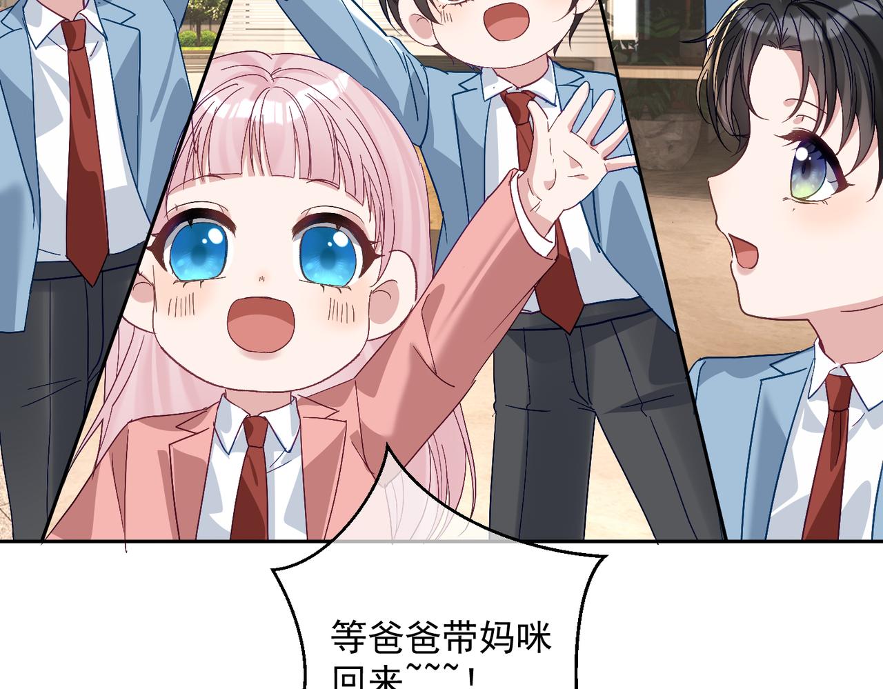第66话 想挨巴掌成全你38