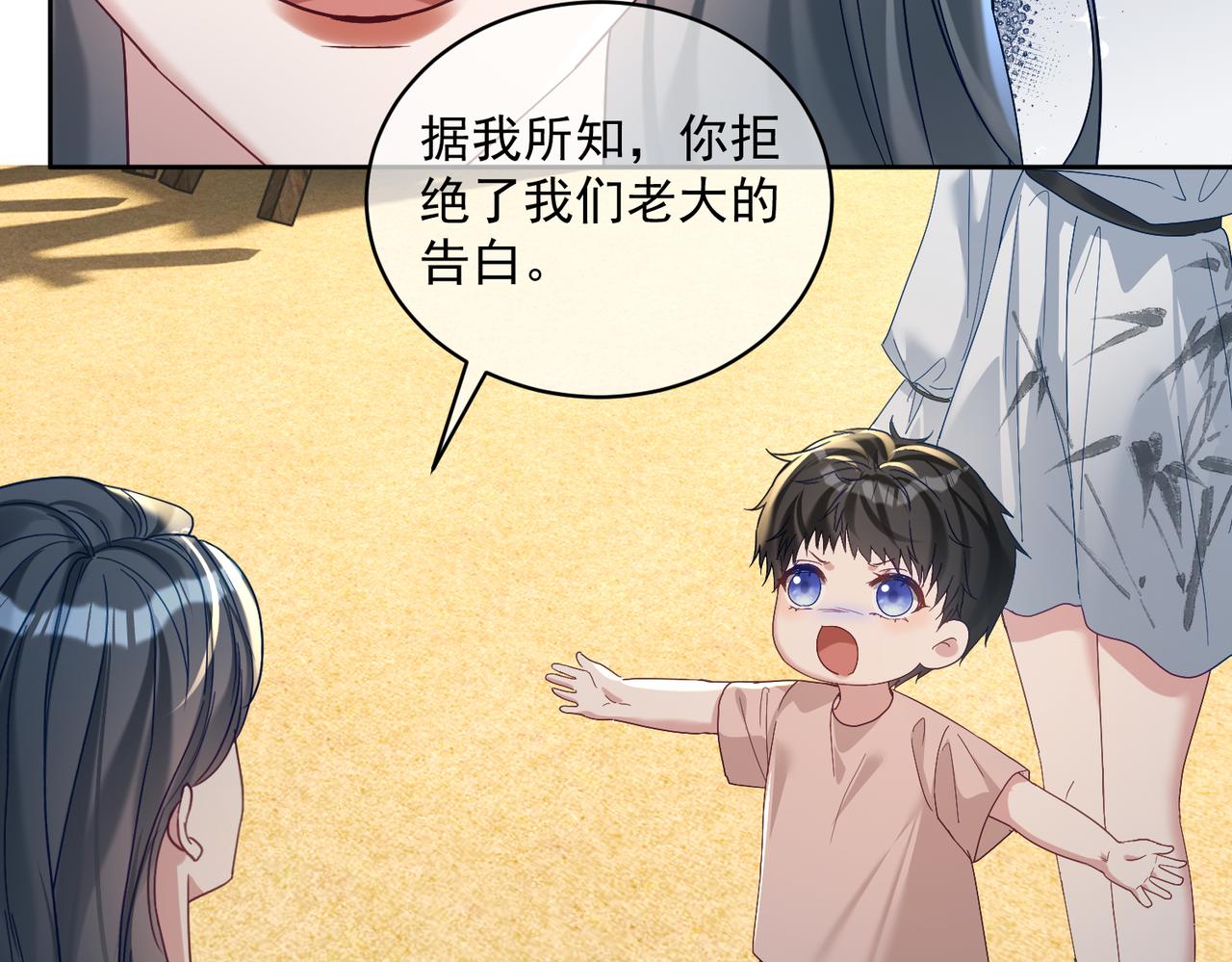 第66话 想挨巴掌成全你58