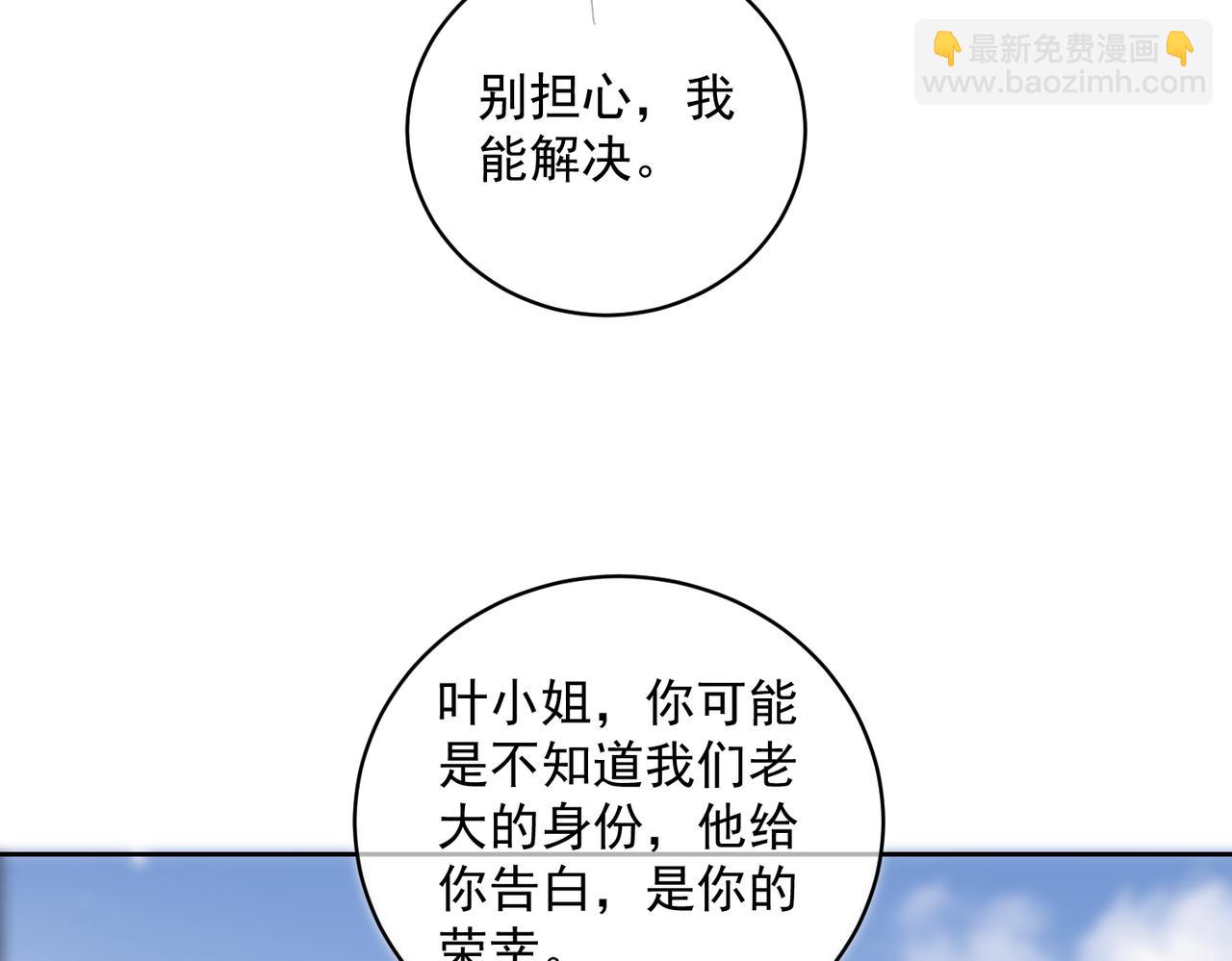 第66话 想挨巴掌成全你62